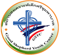 สถานสงเคราะห์เด็กศรีชุมพาบาล